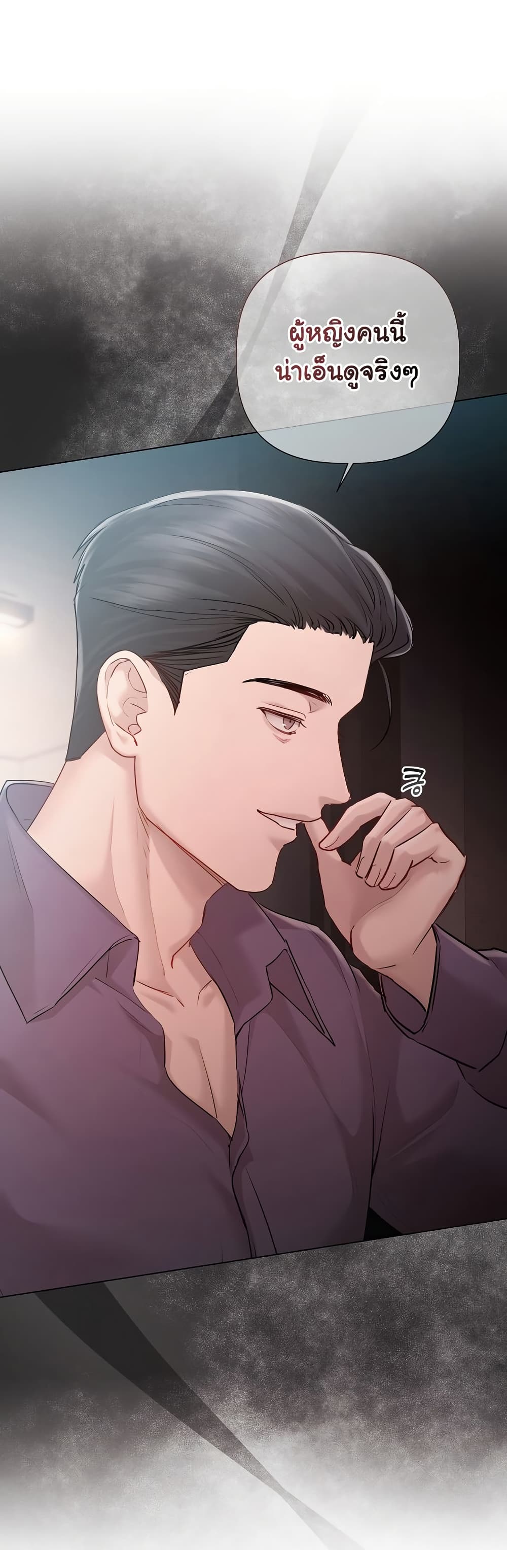 Slave to Poetry – Slave to Poetry – ตอนที่ 8 หน้า 26