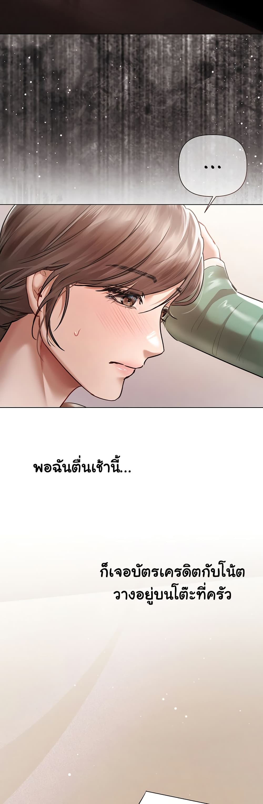 Slave to Poetry – Slave to Poetry – ตอนที่ 8 หน้า 32