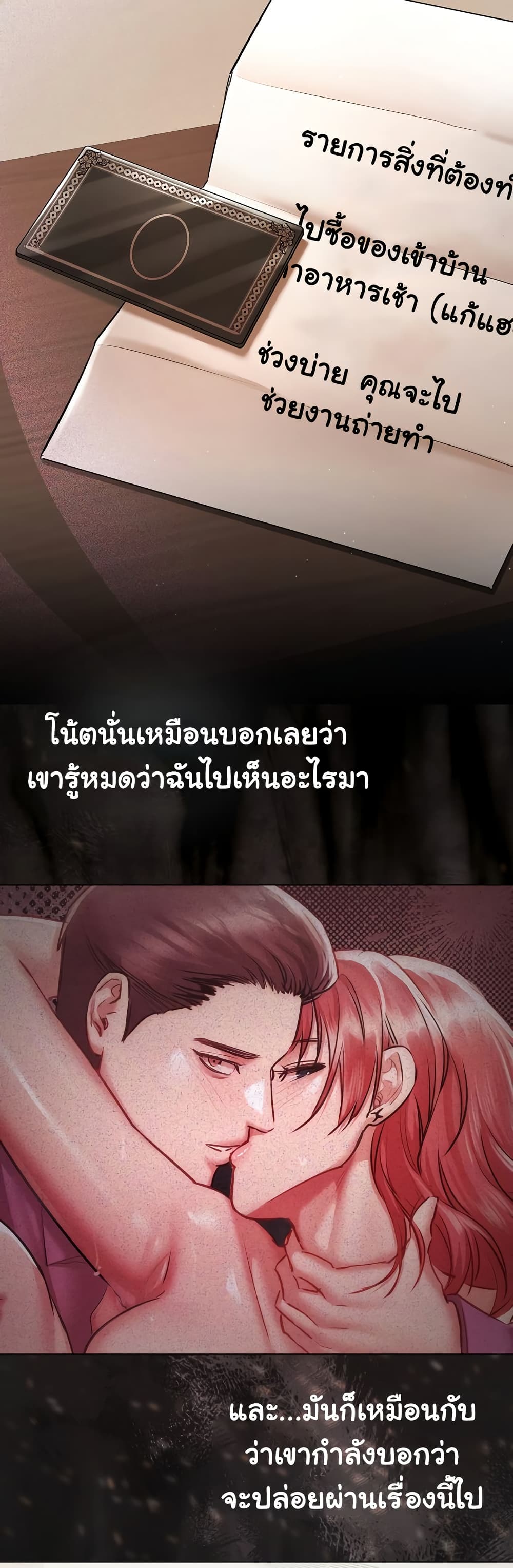 Slave to Poetry – Slave to Poetry – ตอนที่ 8 หน้า 33