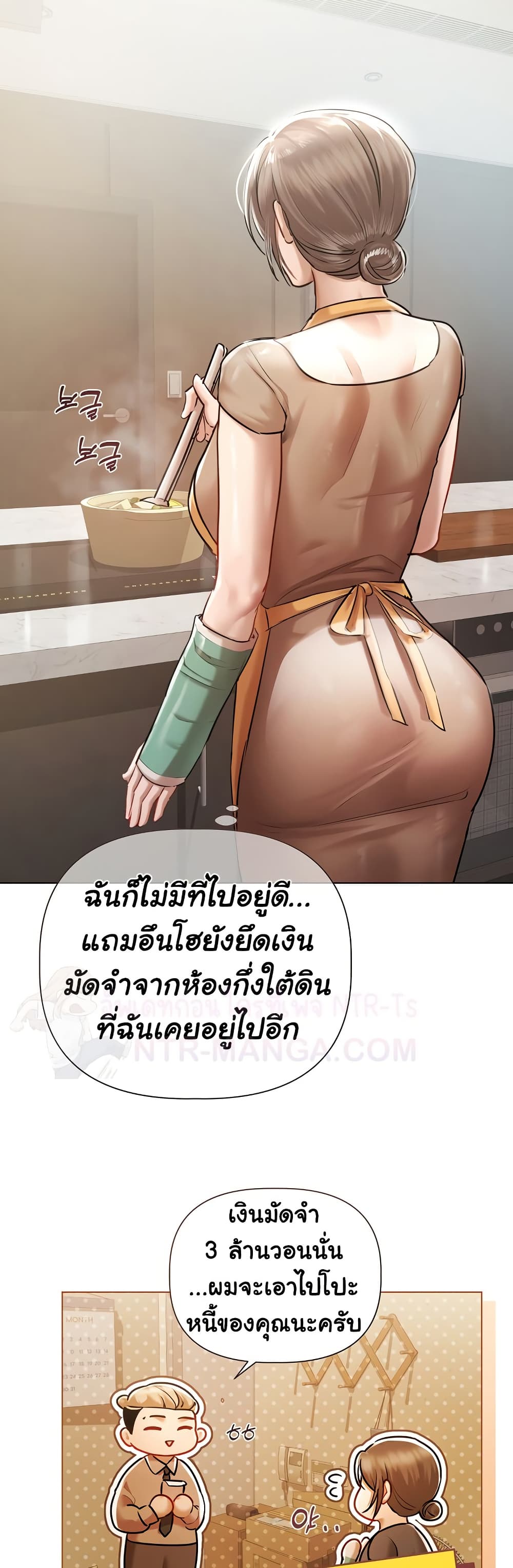 Slave to Poetry – Slave to Poetry – ตอนที่ 8 หน้า 34