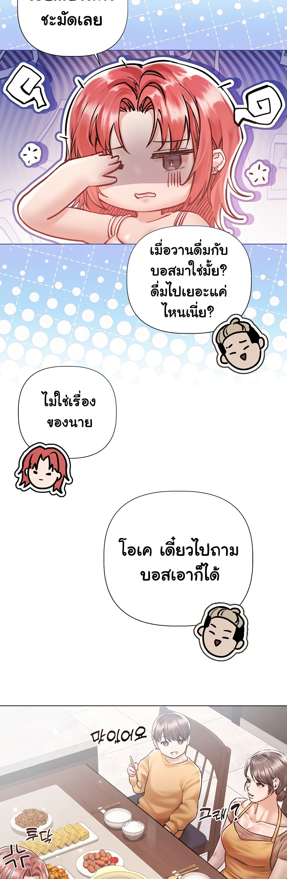 Slave to Poetry – Slave to Poetry – ตอนที่ 8 หน้า 38