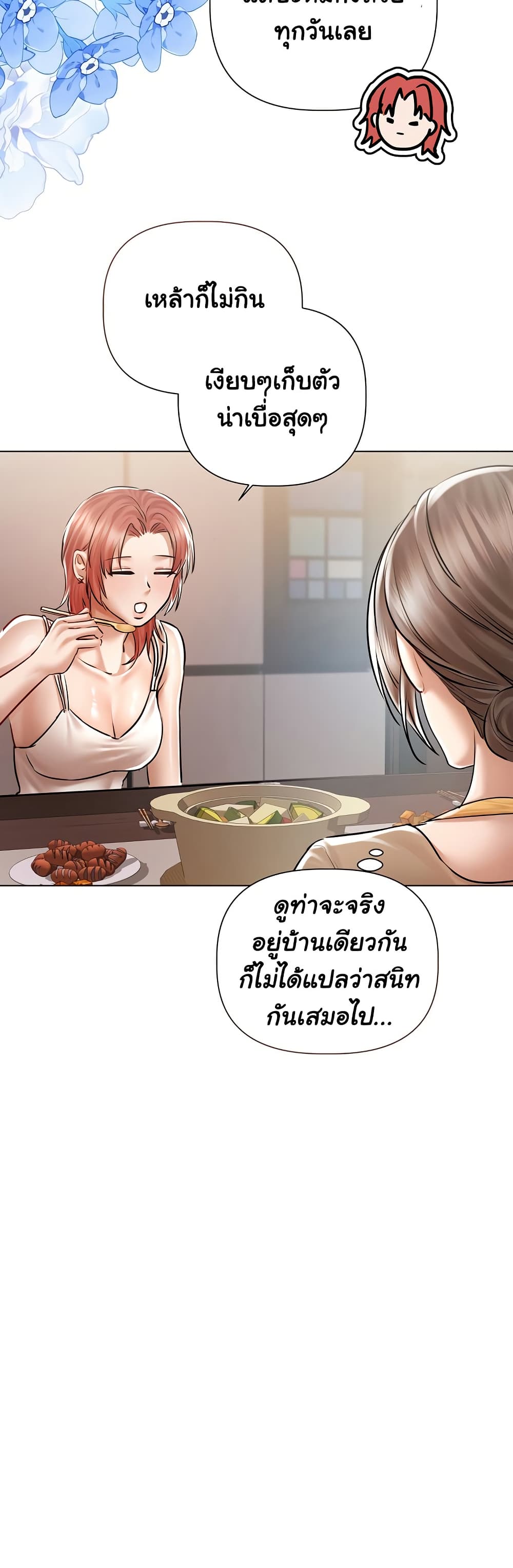 Slave to Poetry – Slave to Poetry – ตอนที่ 8 หน้า 44
