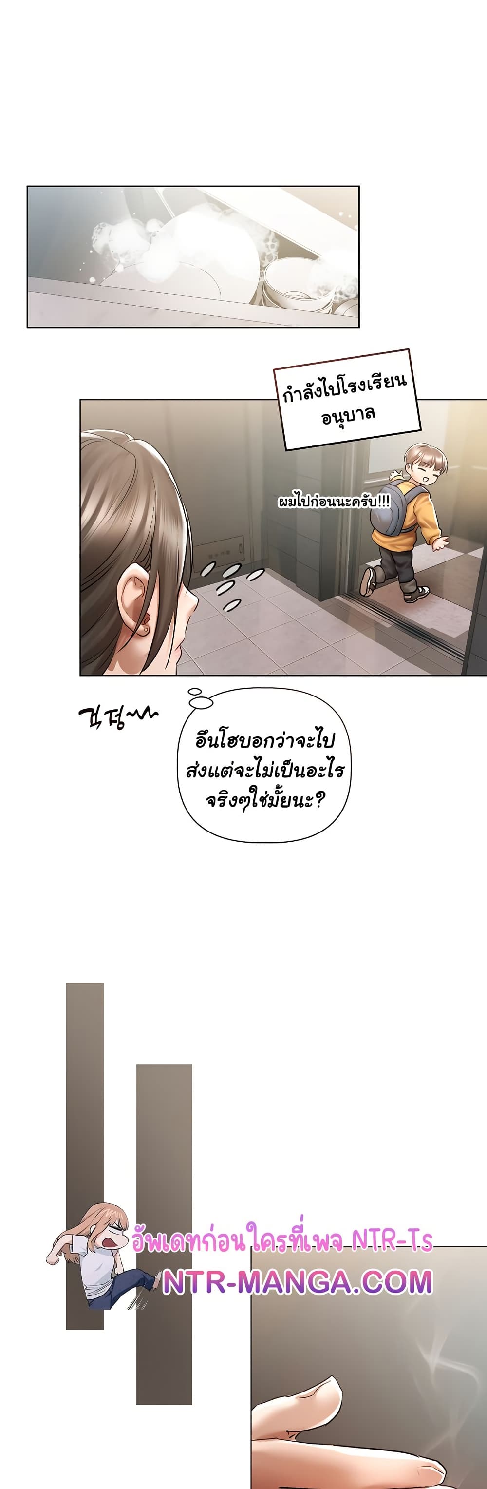 Slave to Poetry – Slave to Poetry – ตอนที่ 8 หน้า 45