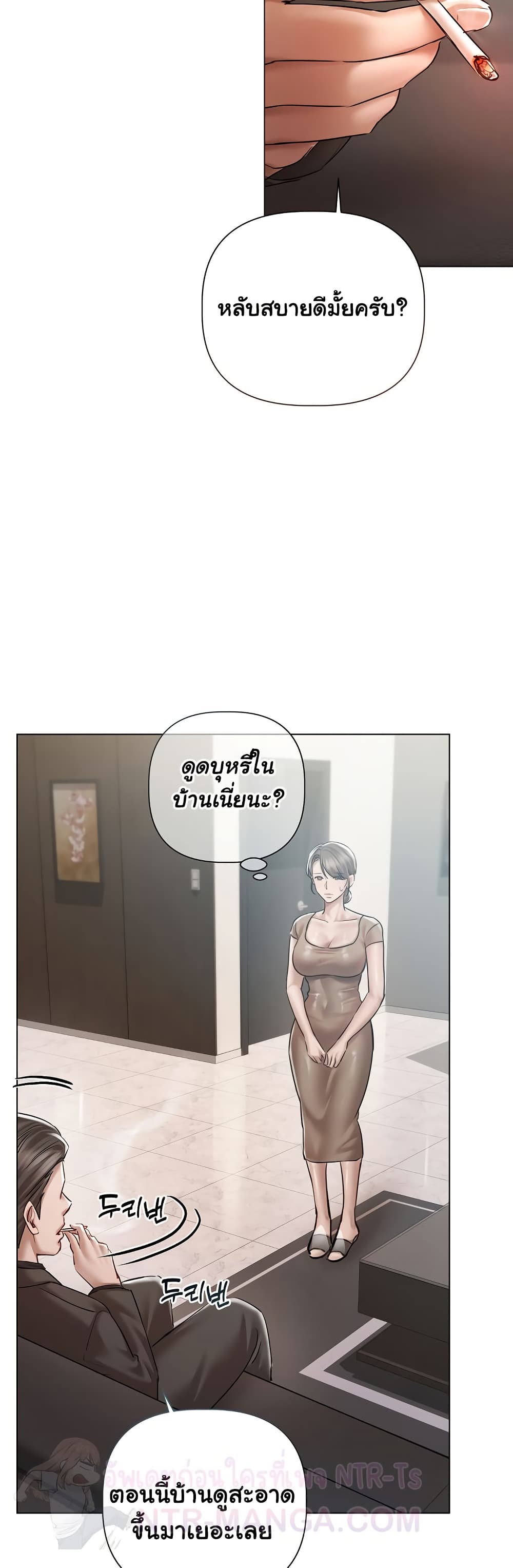 Slave to Poetry – Slave to Poetry – ตอนที่ 8 หน้า 46