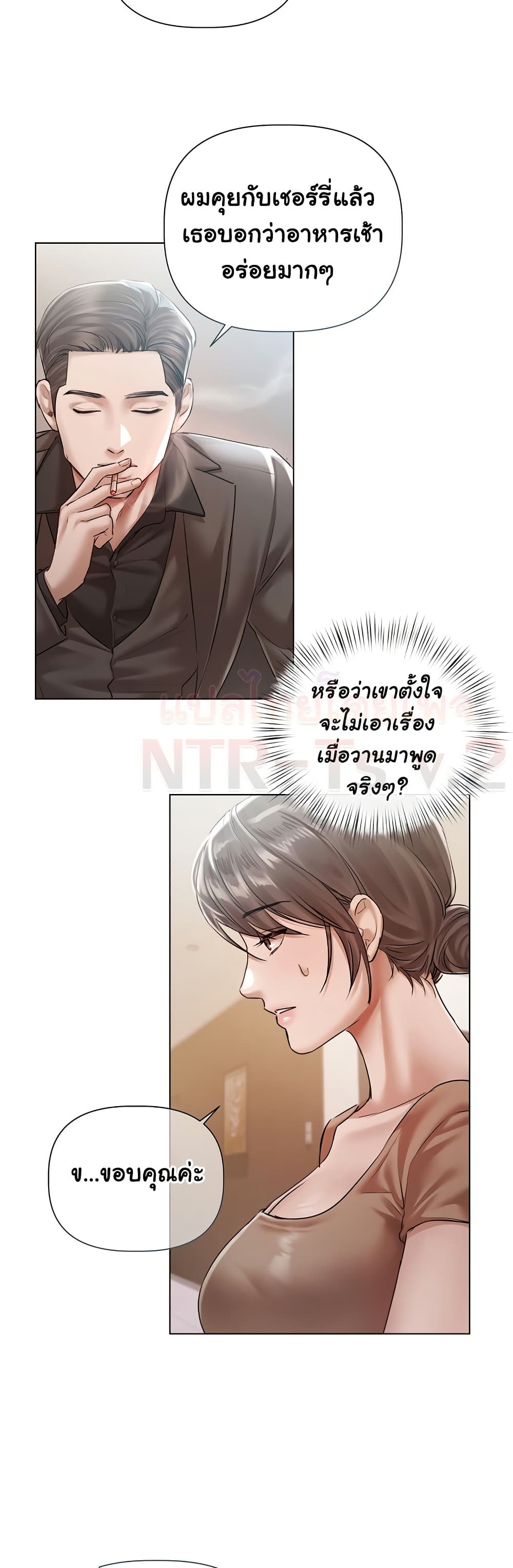 Slave to Poetry – Slave to Poetry – ตอนที่ 8 หน้า 47