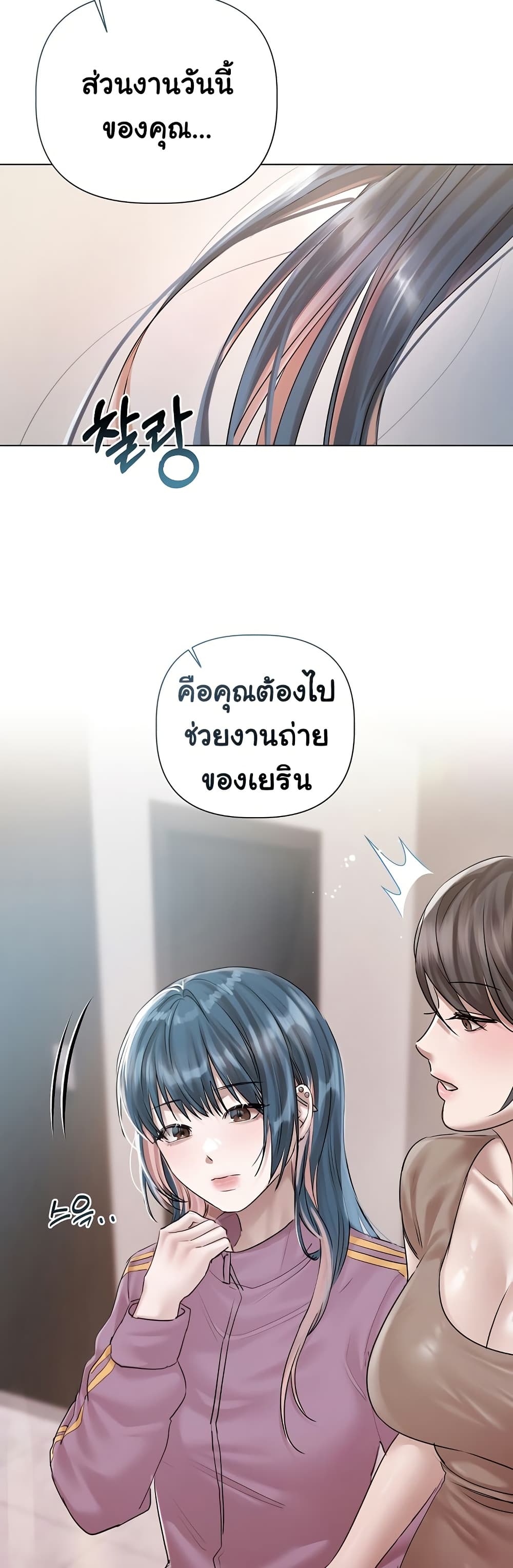 Slave to Poetry – Slave to Poetry – ตอนที่ 8 หน้า 48