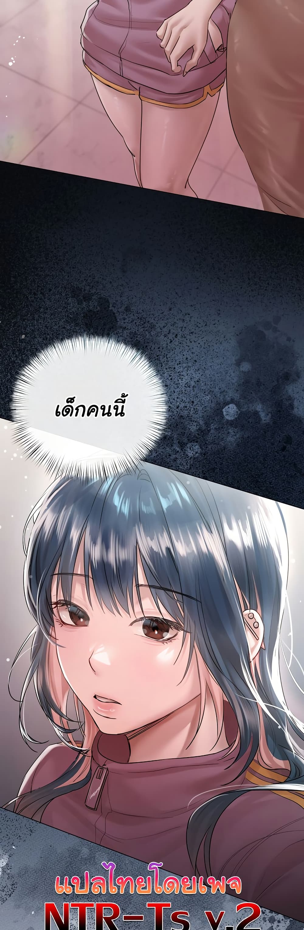 Slave to Poetry – Slave to Poetry – ตอนที่ 8 หน้า 49