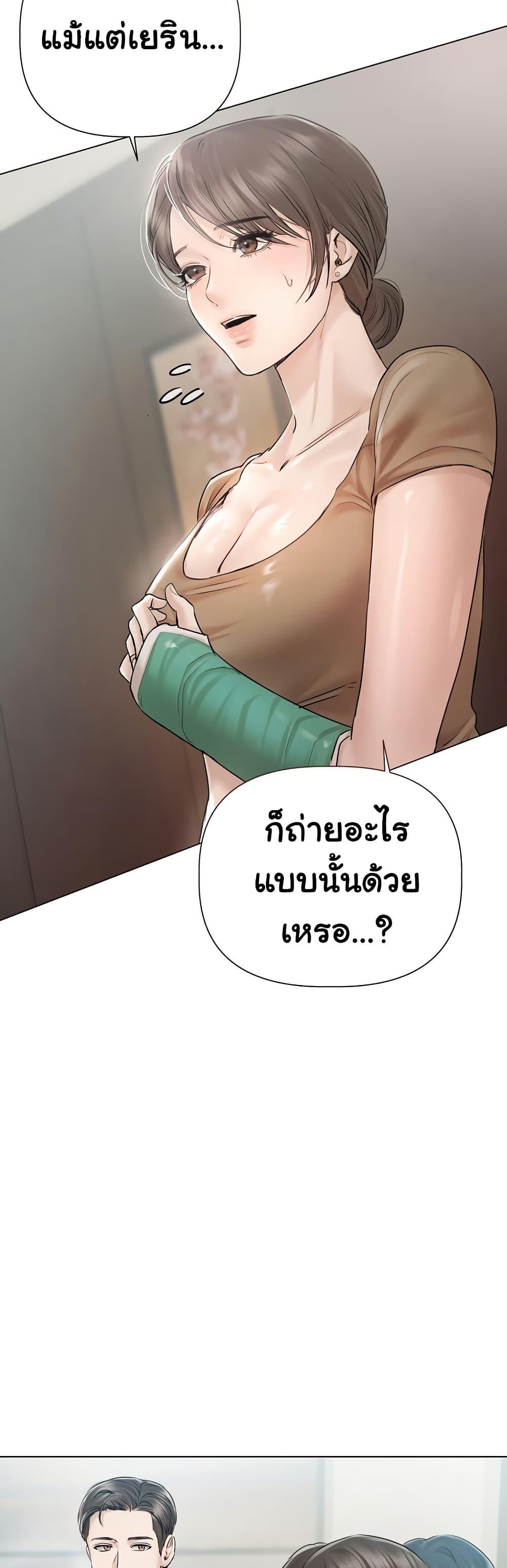Slave to Poetry – Slave to Poetry – ตอนที่ 9 หน้า 2