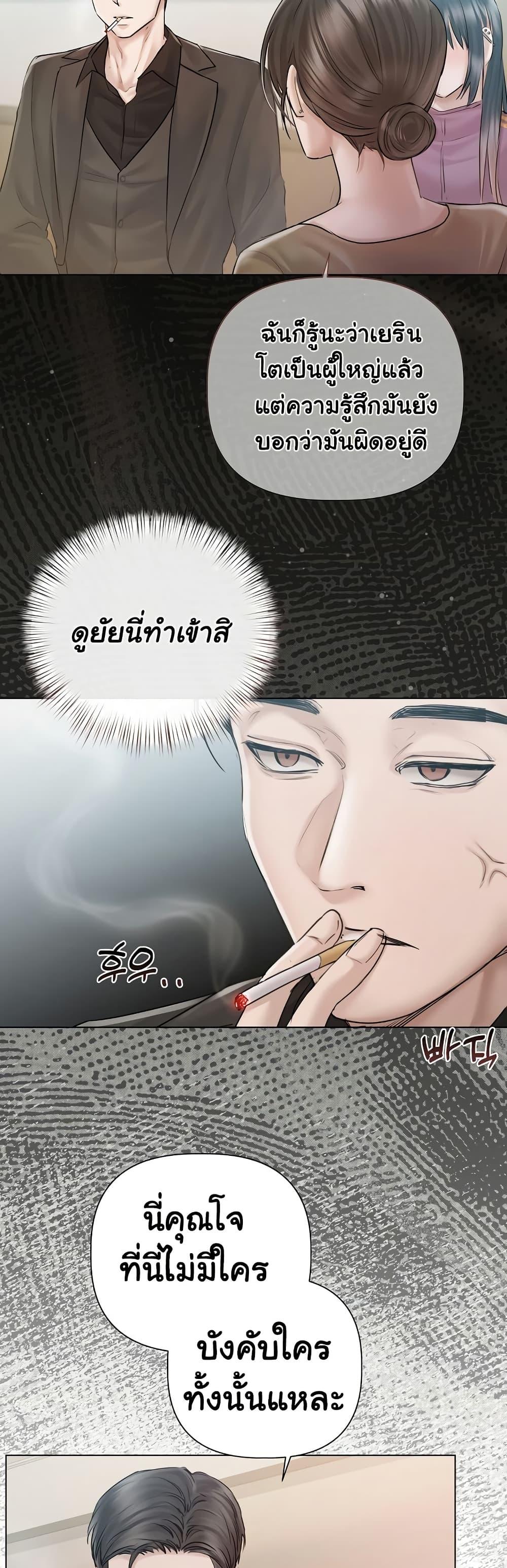 Slave to Poetry – Slave to Poetry – ตอนที่ 9 หน้า 3