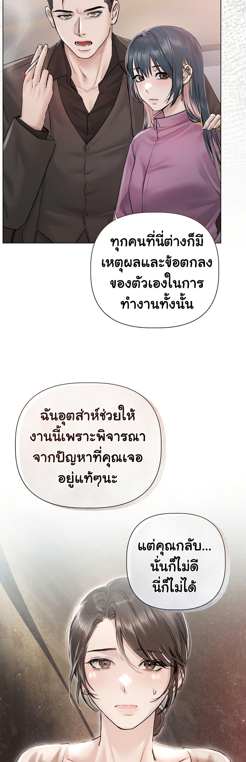 Slave to Poetry – Slave to Poetry – ตอนที่ 9 หน้า 4