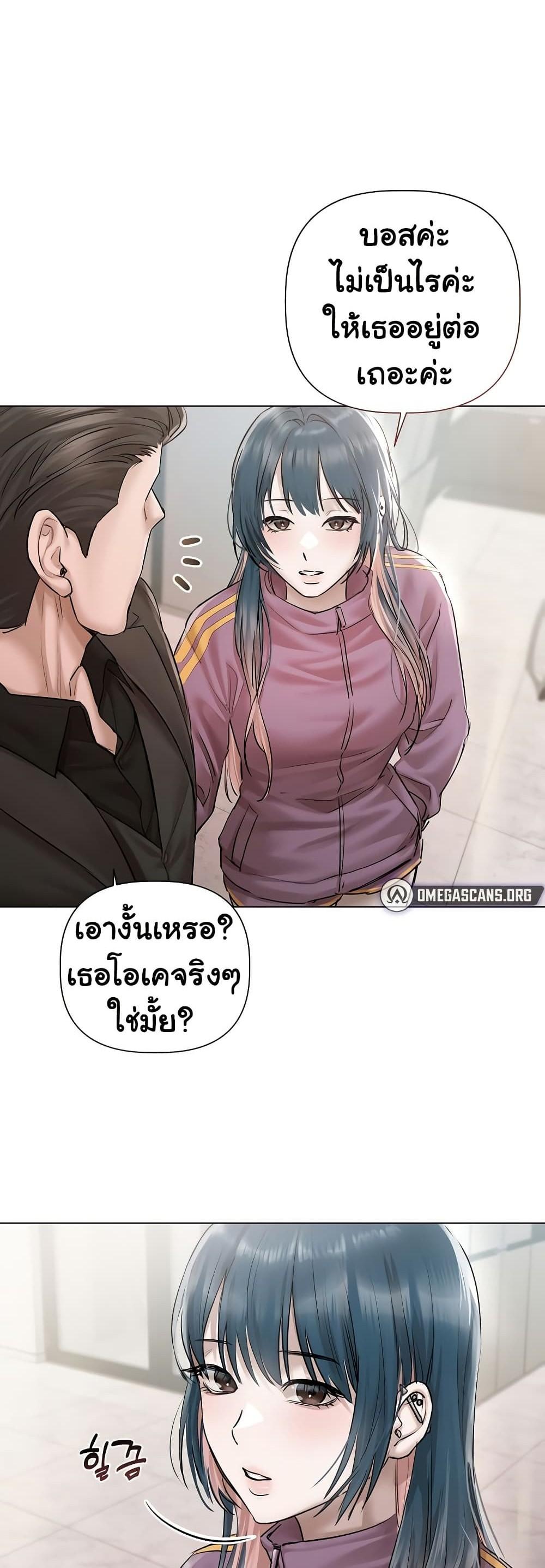 Slave to Poetry – Slave to Poetry – ตอนที่ 9 หน้า 6