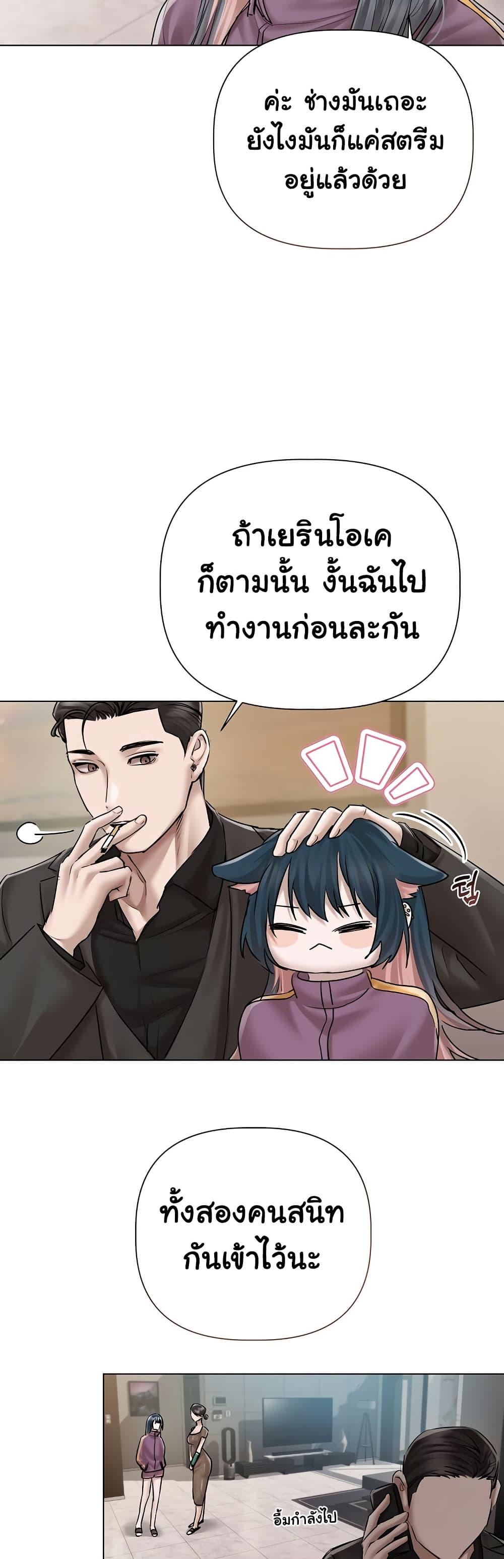 Slave to Poetry – Slave to Poetry – ตอนที่ 9 หน้า 7