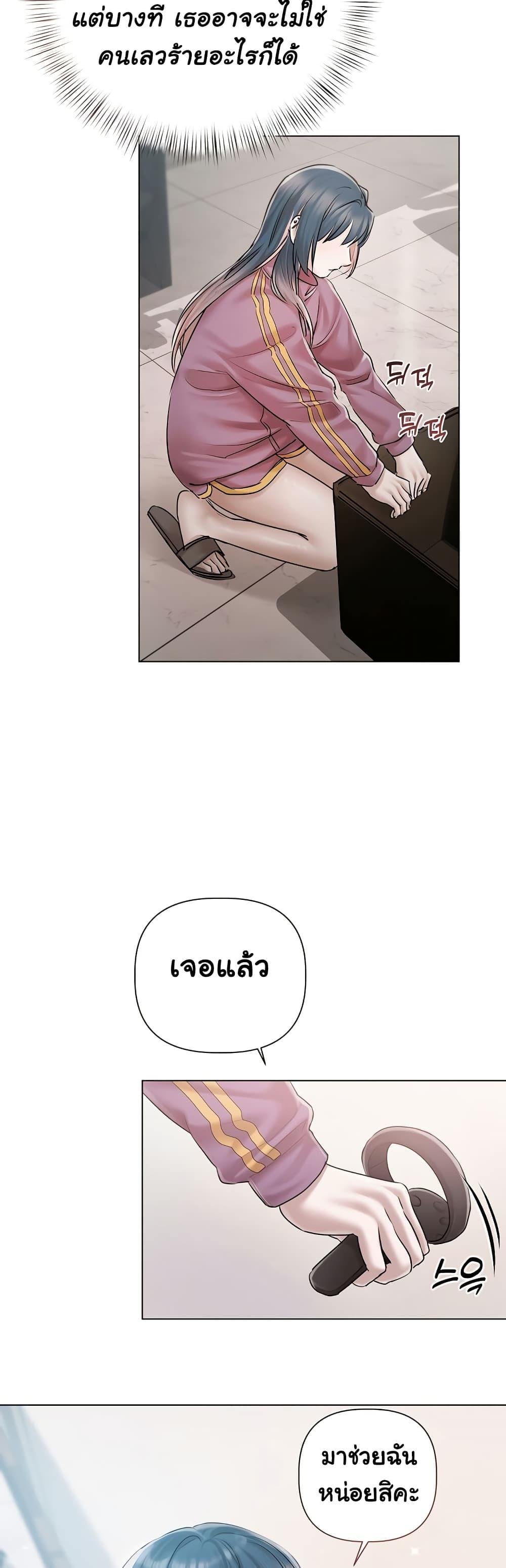 Slave to Poetry – Slave to Poetry – ตอนที่ 9 หน้า 11