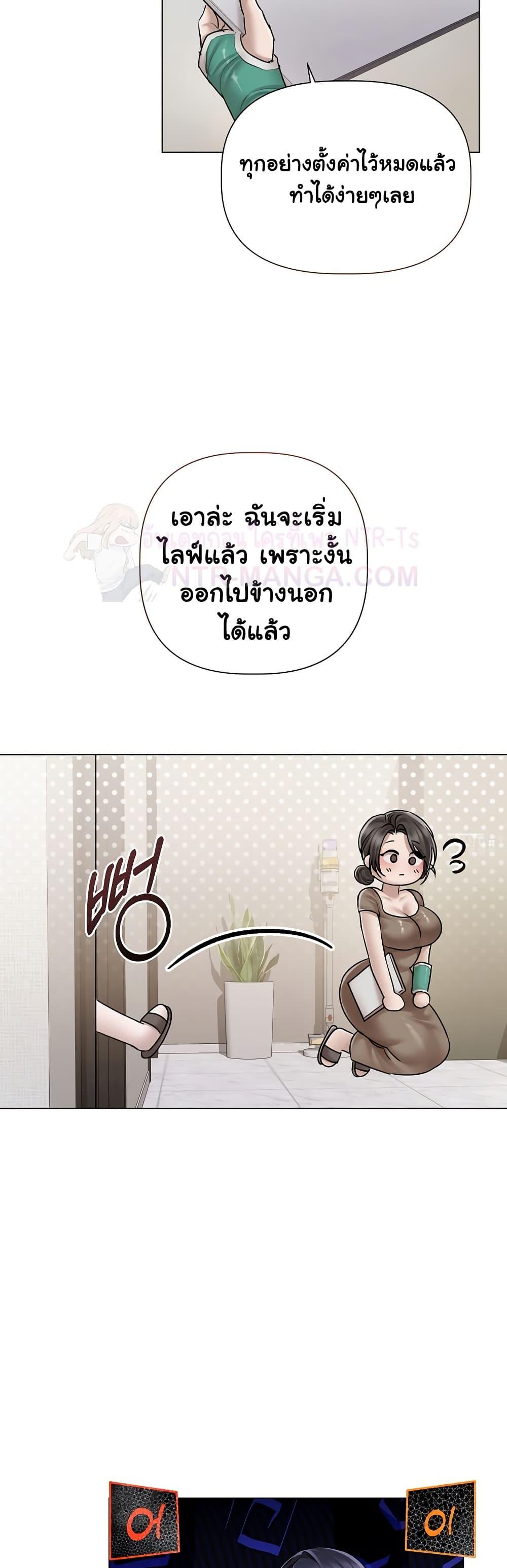 Slave to Poetry – Slave to Poetry – ตอนที่ 9 หน้า 16