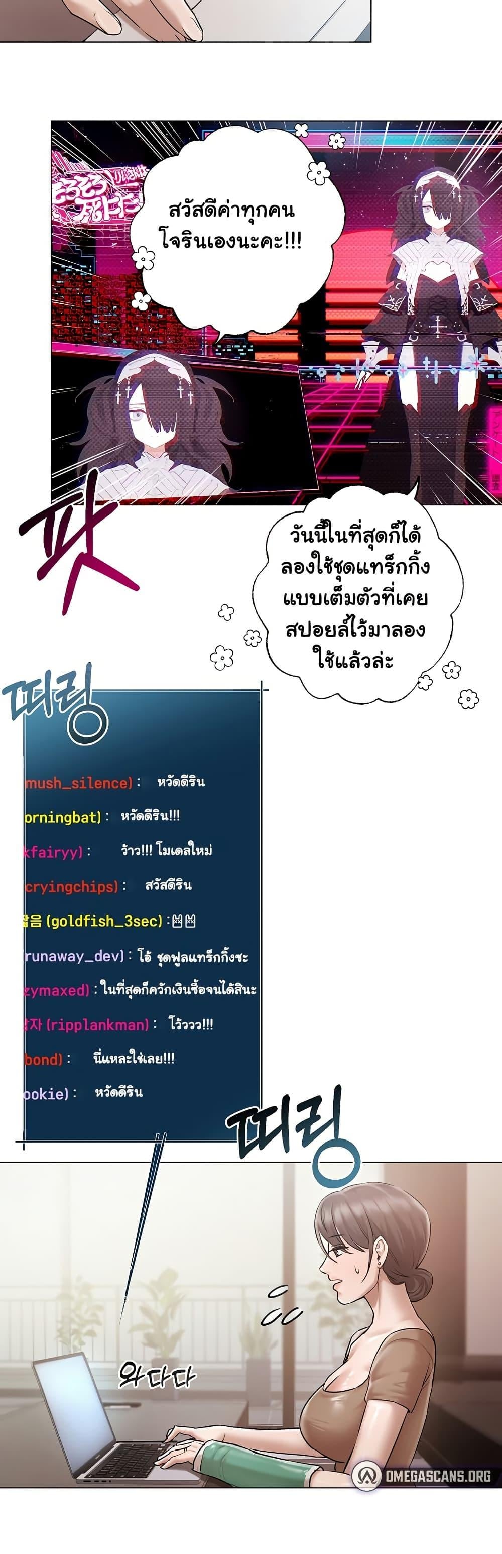 Slave to Poetry – Slave to Poetry – ตอนที่ 9 หน้า 18