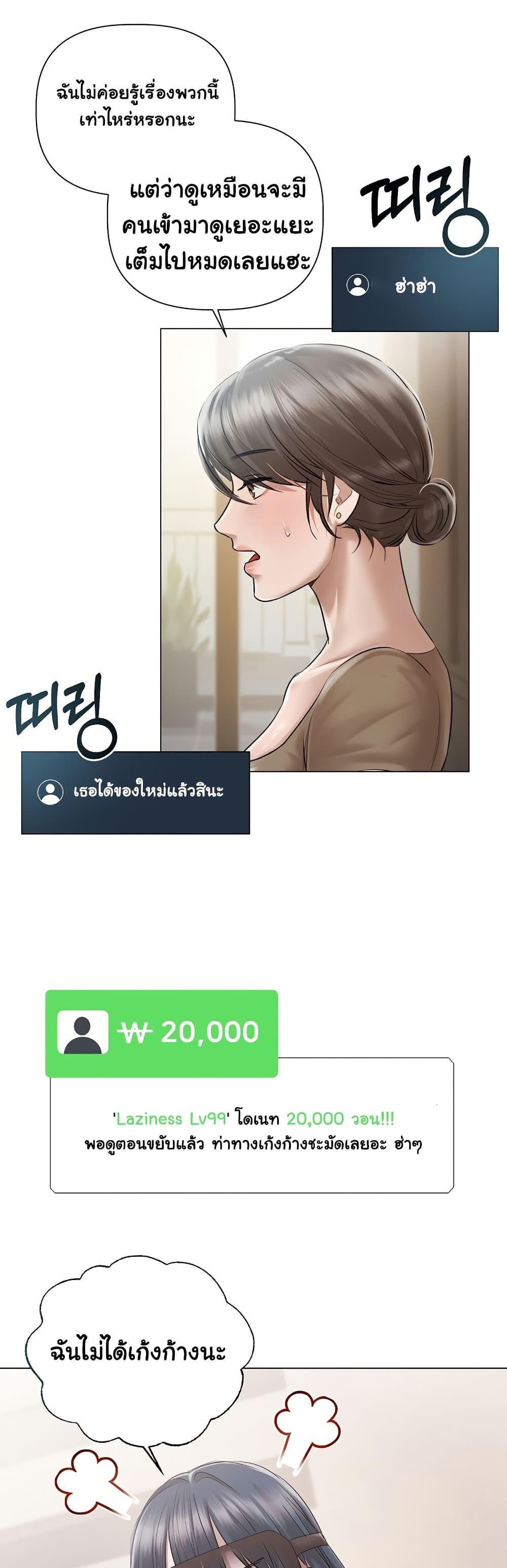 Slave to Poetry – Slave to Poetry – ตอนที่ 9 หน้า 19