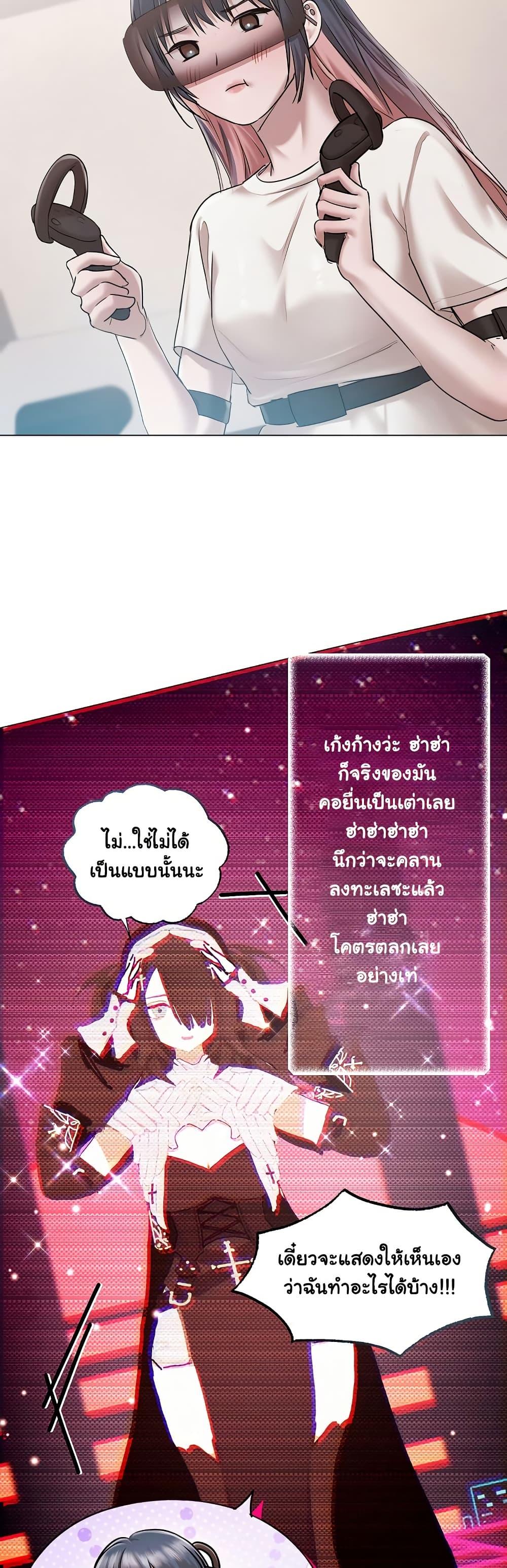Slave to Poetry – Slave to Poetry – ตอนที่ 9 หน้า 20