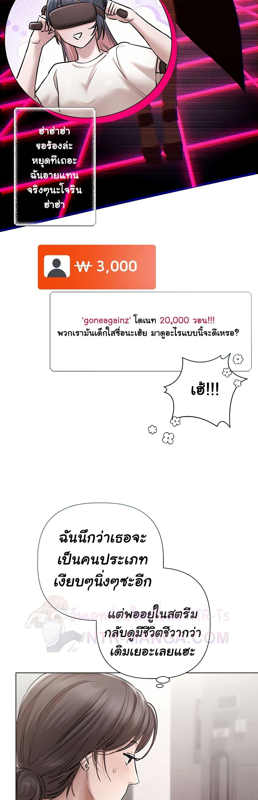 Slave to Poetry – Slave to Poetry – ตอนที่ 9 หน้า 21