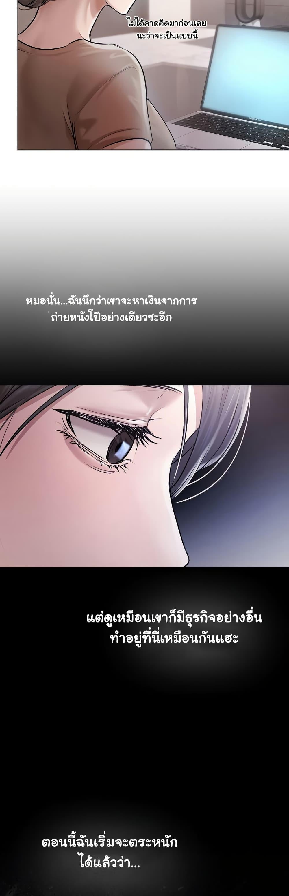 Slave to Poetry – Slave to Poetry – ตอนที่ 9 หน้า 22