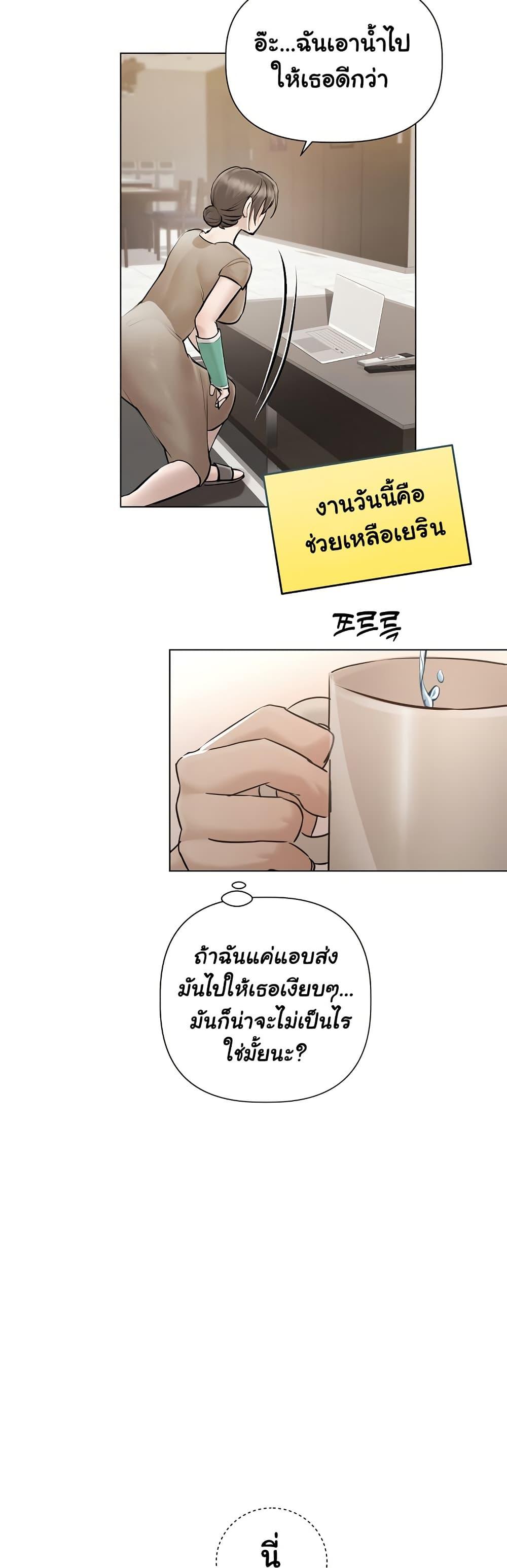 Slave to Poetry – Slave to Poetry – ตอนที่ 9 หน้า 28