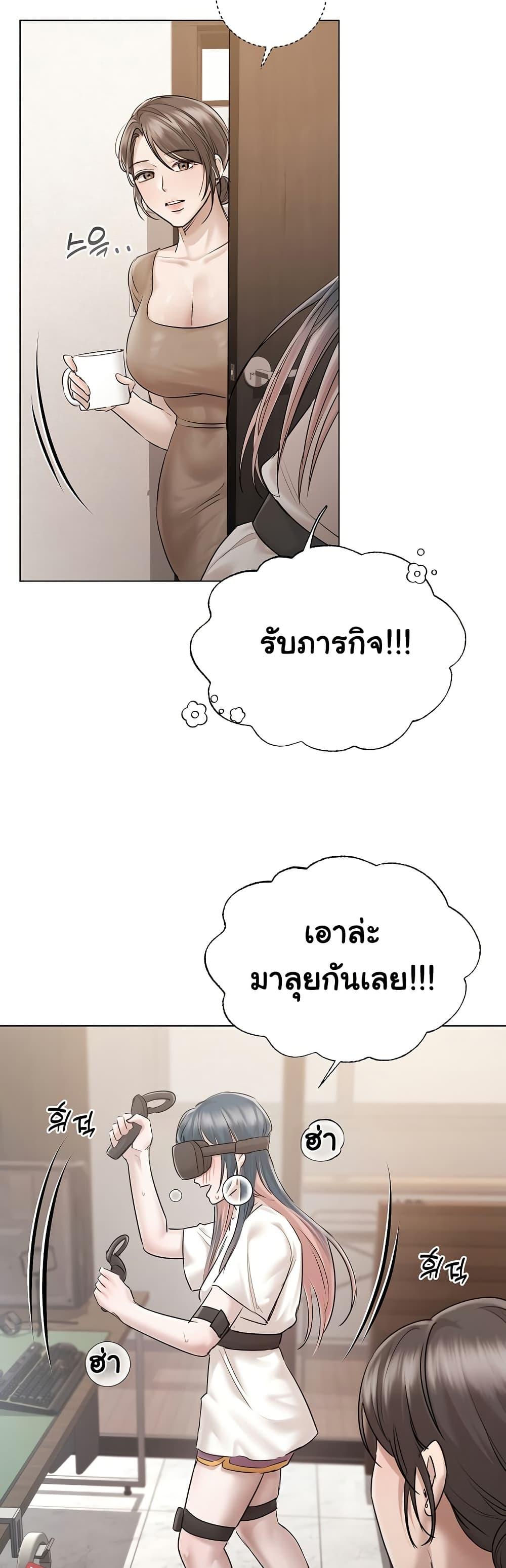Slave to Poetry – Slave to Poetry – ตอนที่ 9 หน้า 29