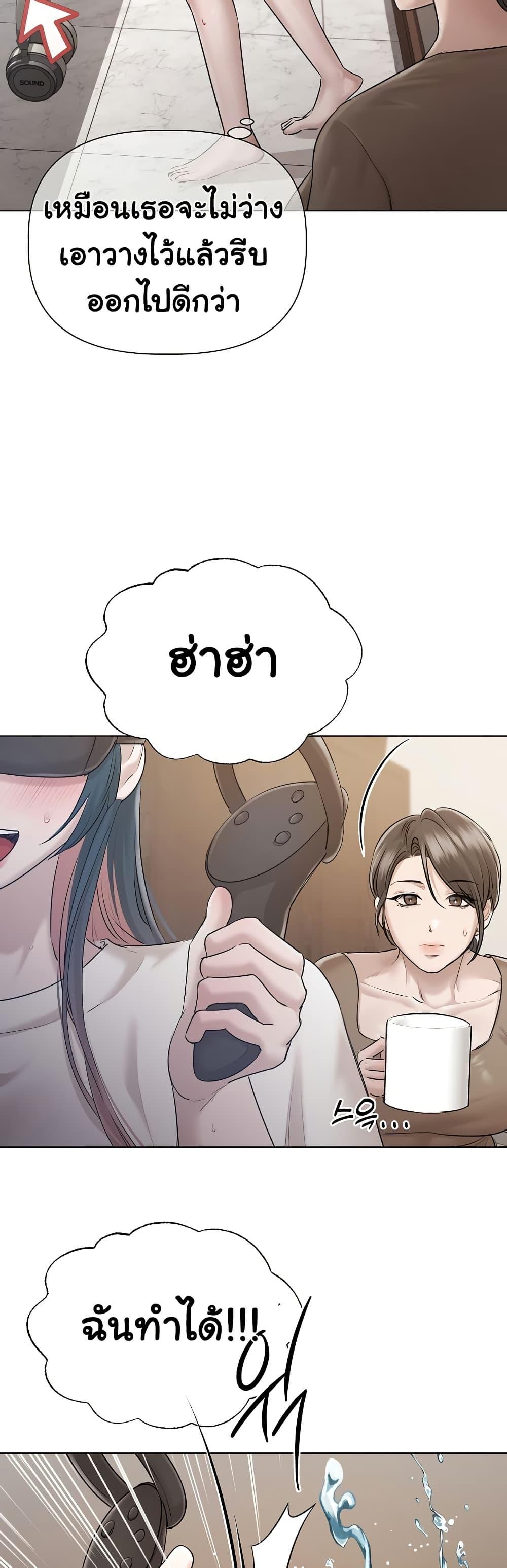 Slave to Poetry – Slave to Poetry – ตอนที่ 9 หน้า 30