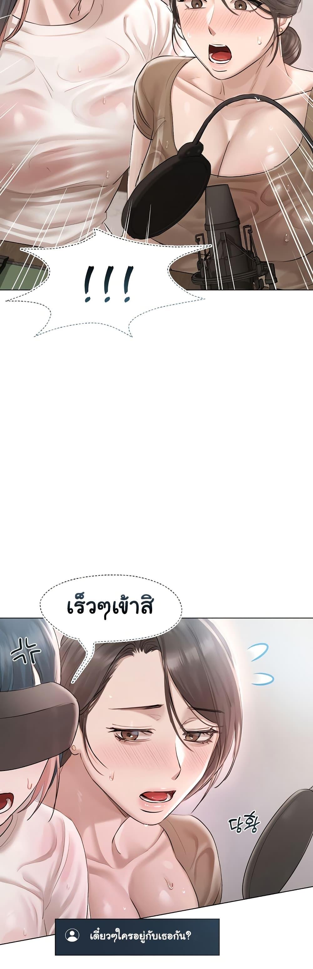 Slave to Poetry – Slave to Poetry – ตอนที่ 9 หน้า 34