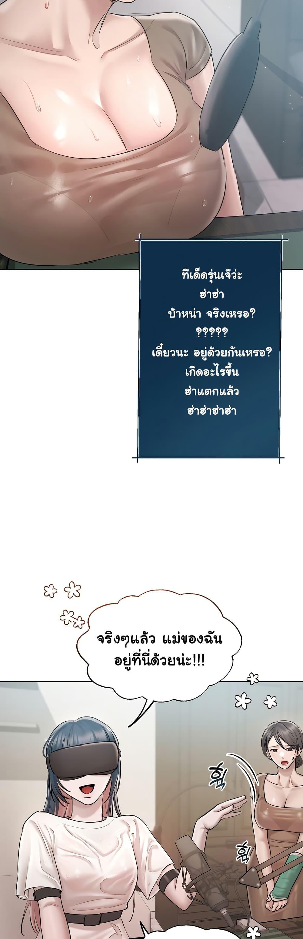 Slave to Poetry – Slave to Poetry – ตอนที่ 9 หน้า 36