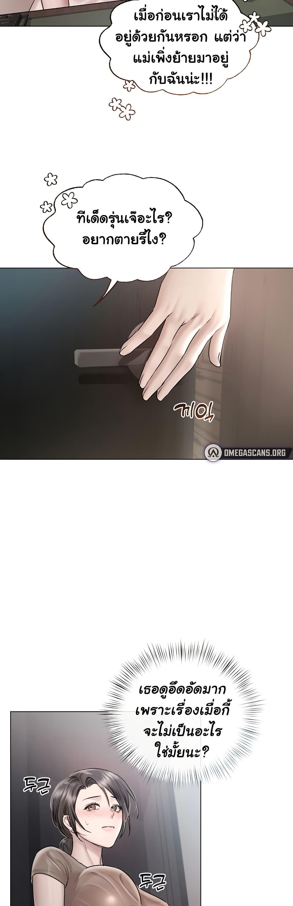 Slave to Poetry – Slave to Poetry – ตอนที่ 9 หน้า 37