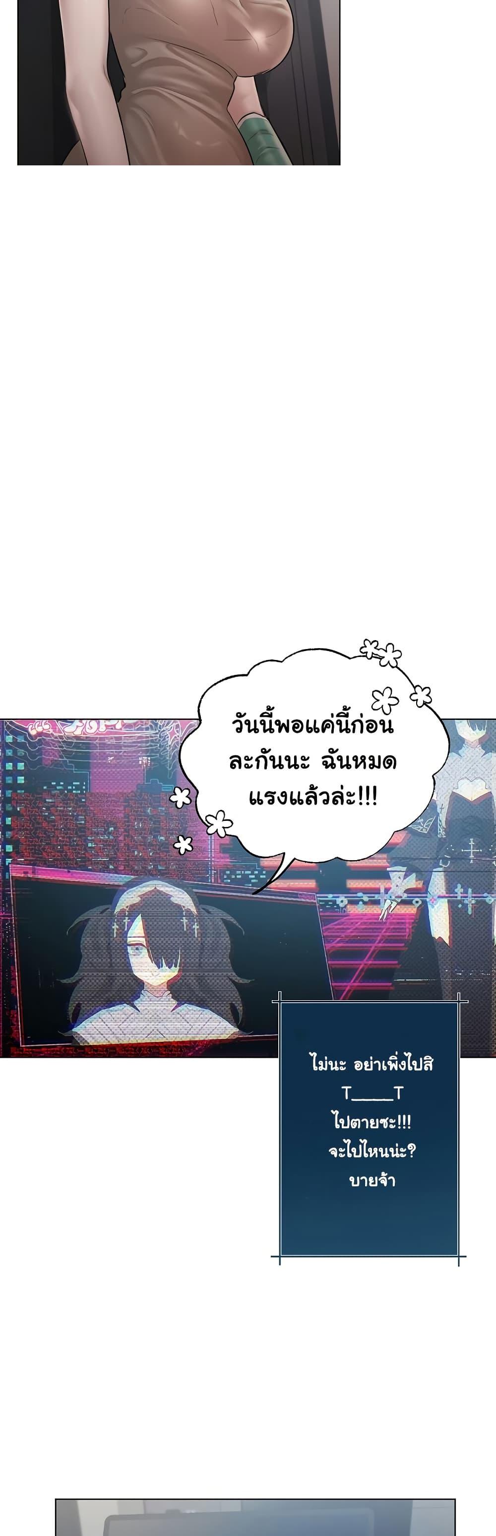 Slave to Poetry – Slave to Poetry – ตอนที่ 9 หน้า 38