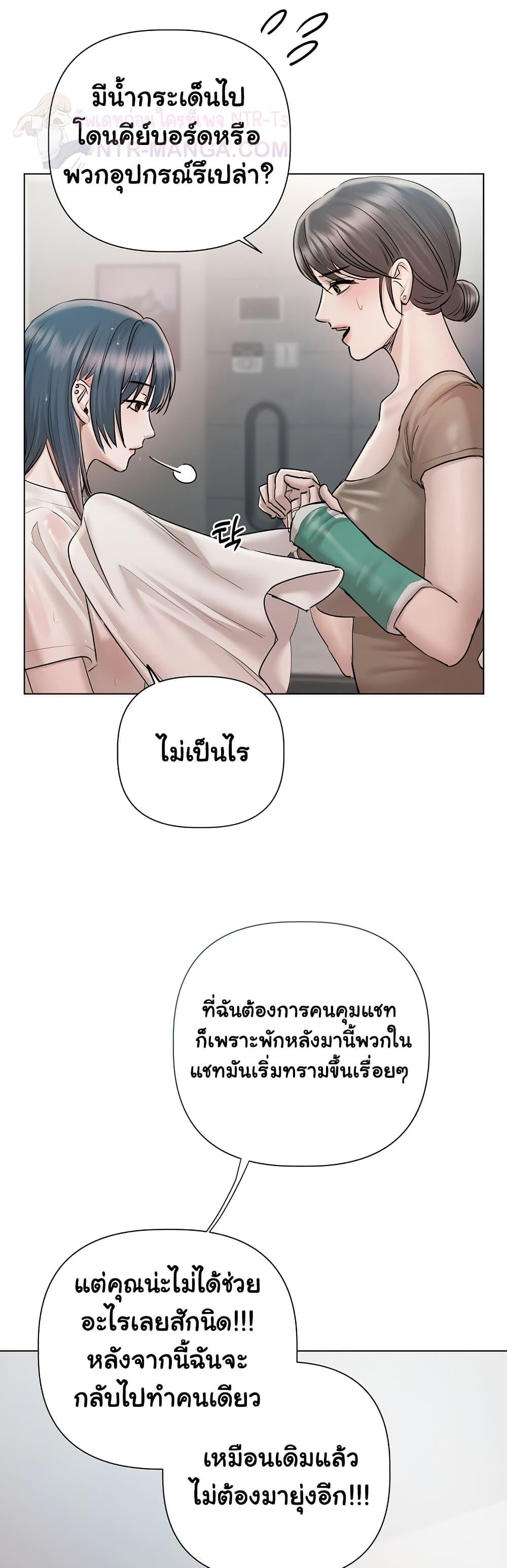Slave to Poetry – Slave to Poetry – ตอนที่ 9 หน้า 40