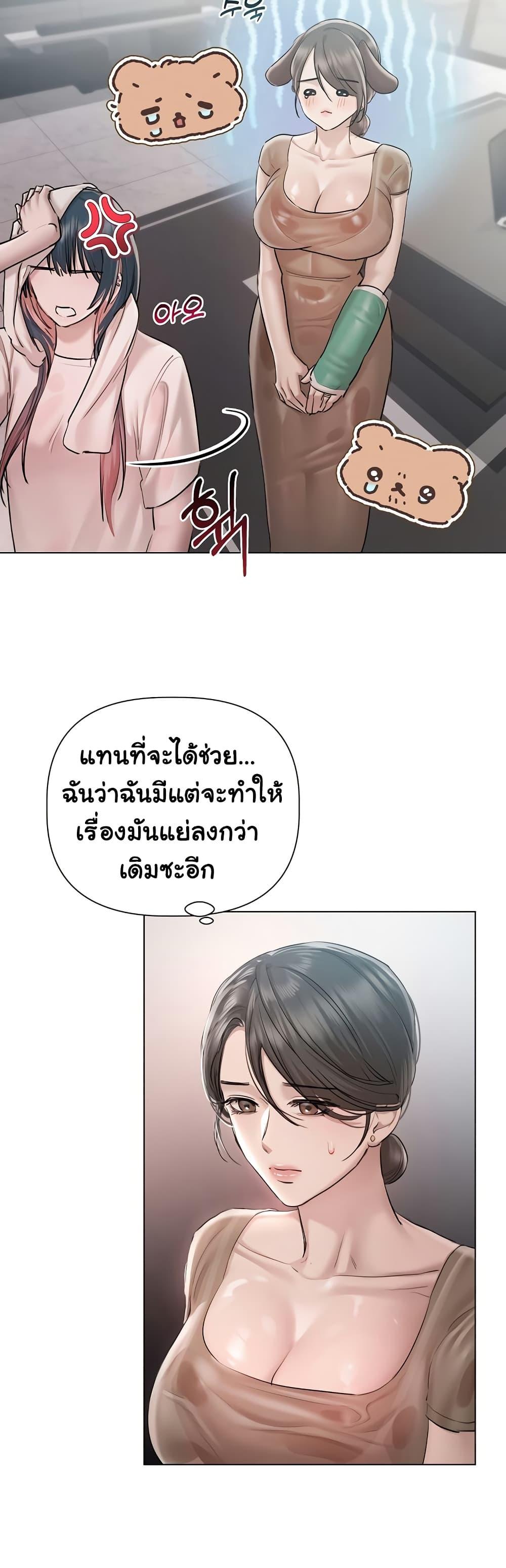 Slave to Poetry – Slave to Poetry – ตอนที่ 9 หน้า 42