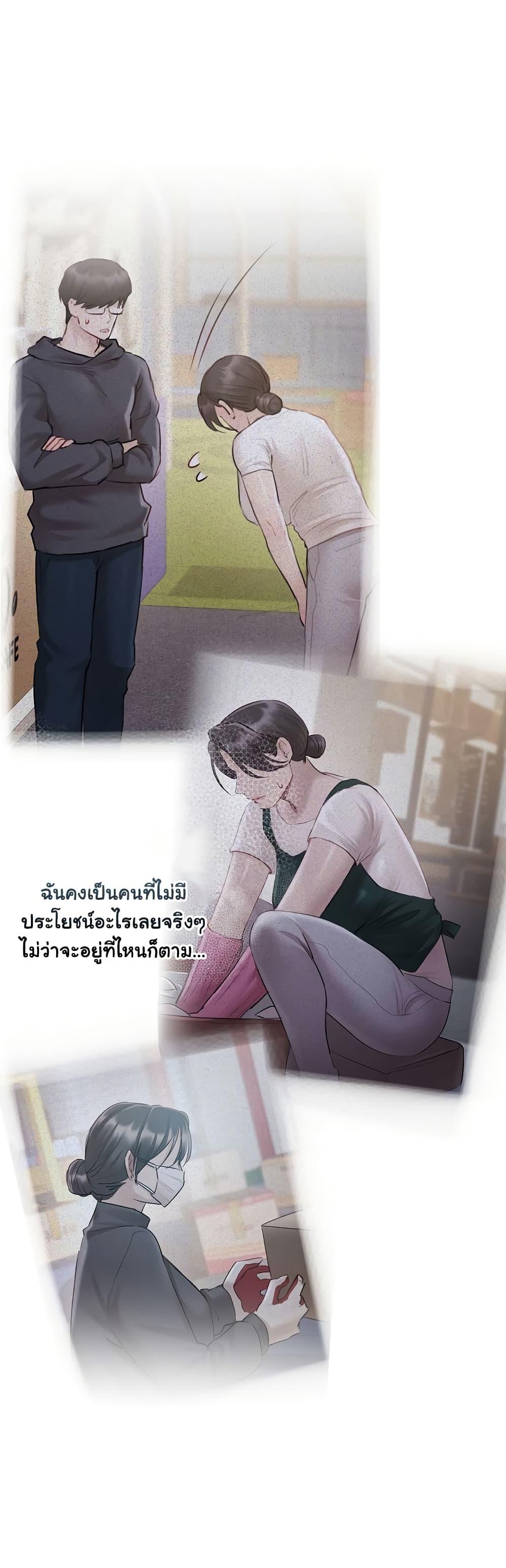 Slave to Poetry – Slave to Poetry – ตอนที่ 9 หน้า 43