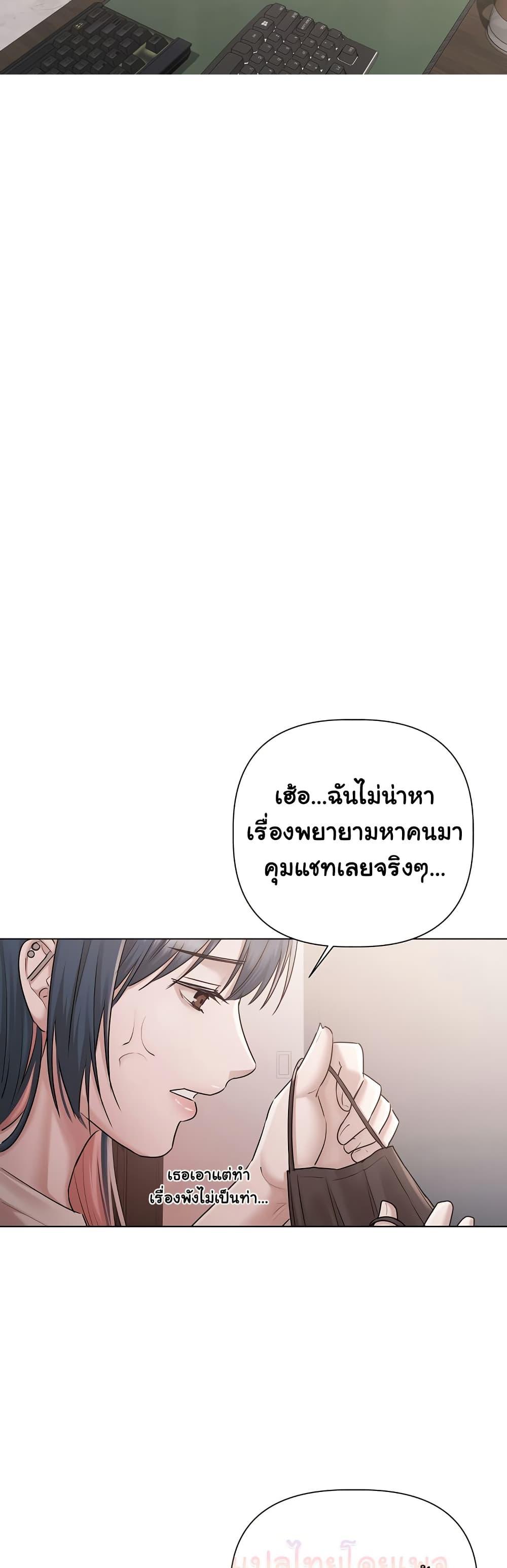 Slave to Poetry – Slave to Poetry – ตอนที่ 9 หน้า 46
