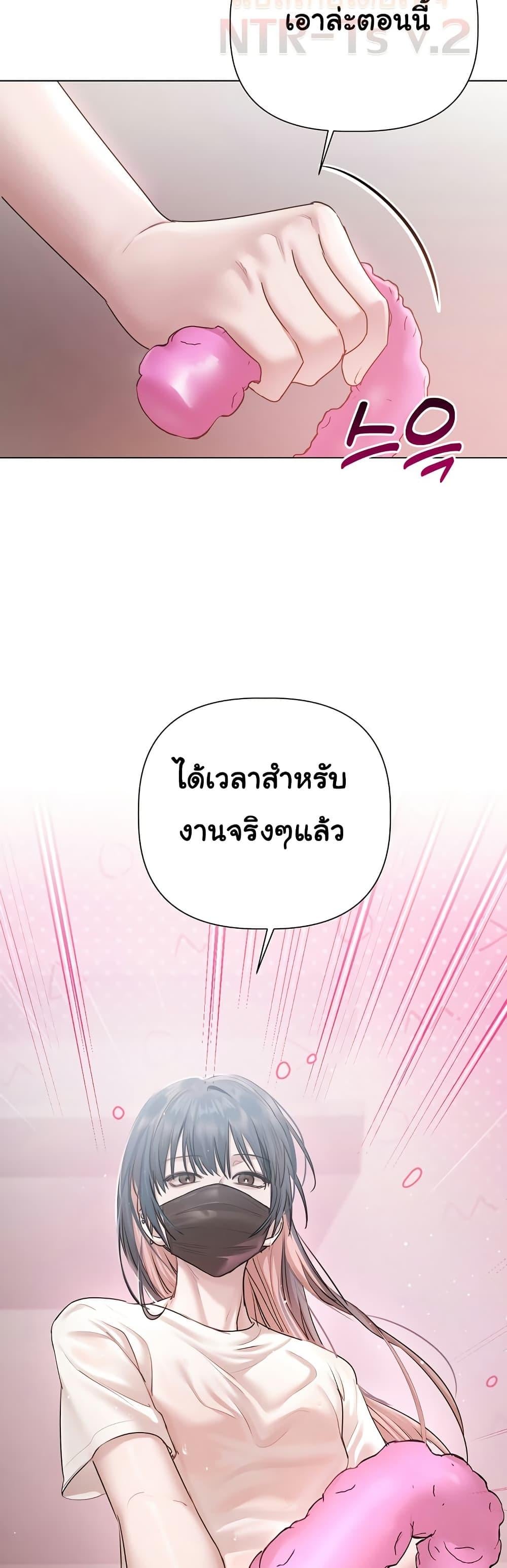 Slave to Poetry – Slave to Poetry – ตอนที่ 9 หน้า 47