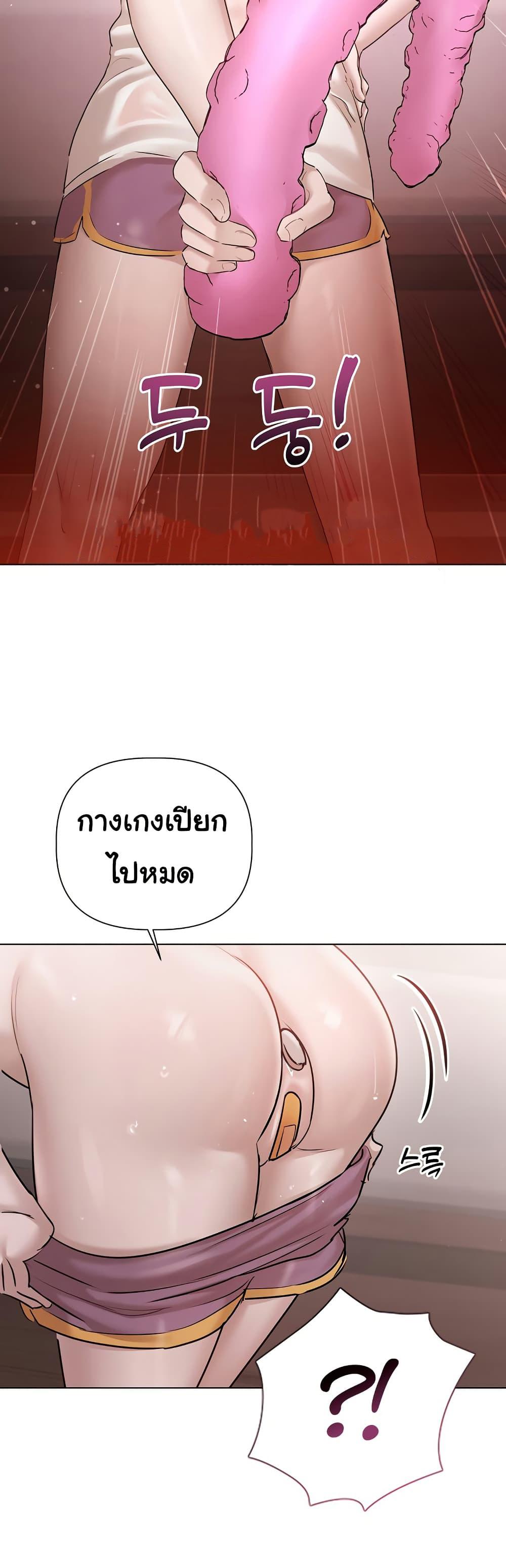 Slave to Poetry – Slave to Poetry – ตอนที่ 9 หน้า 48