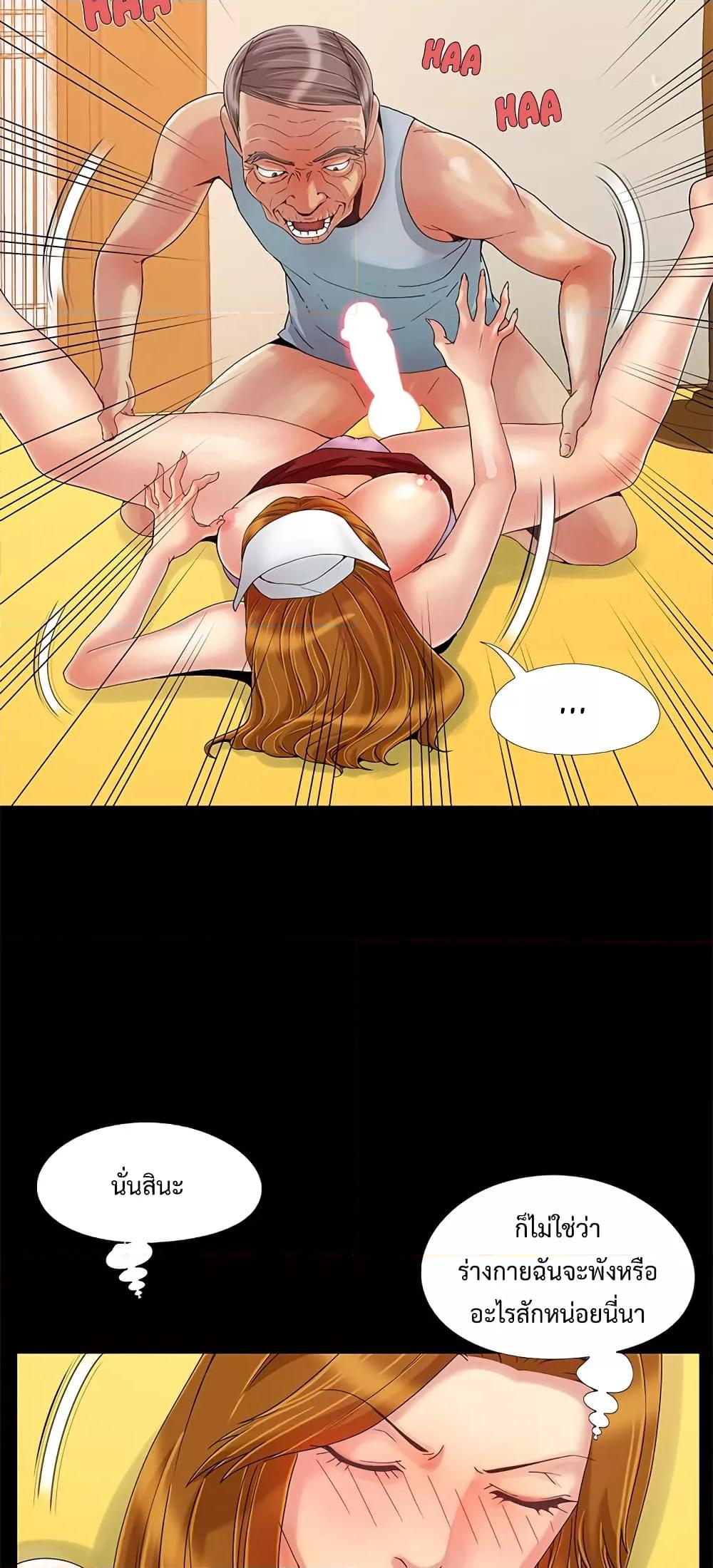 Sleepy Town Escapades – Sleepy Town Escapades – ตอนที่ 10 หน้า 2