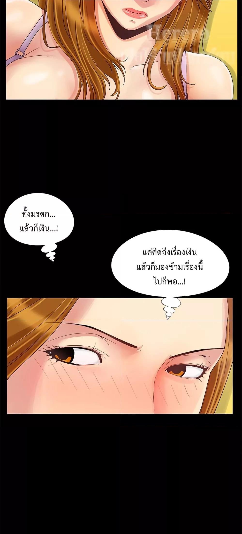 Sleepy Town Escapades – Sleepy Town Escapades – ตอนที่ 10 หน้า 3