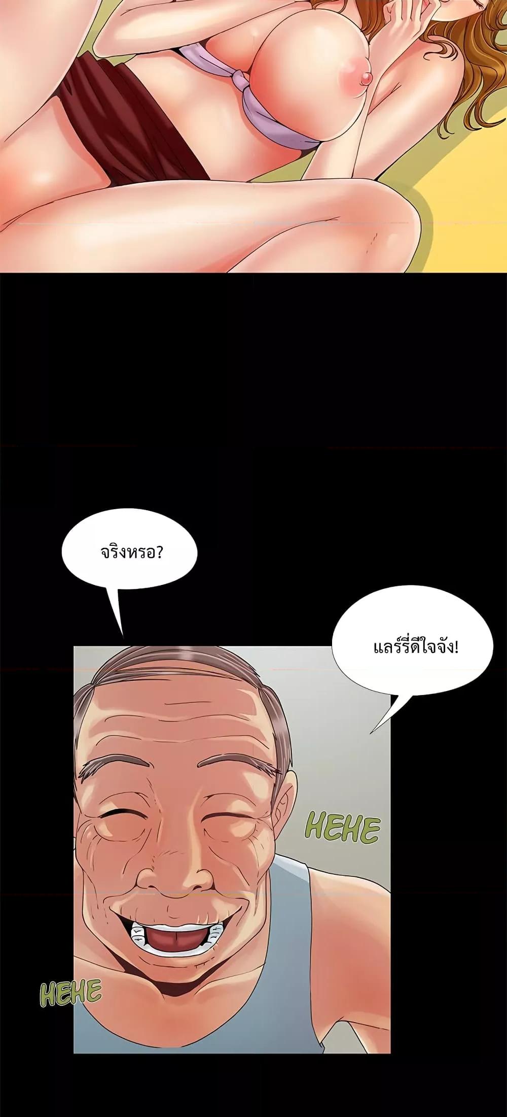 Sleepy Town Escapades – Sleepy Town Escapades – ตอนที่ 10 หน้า 8