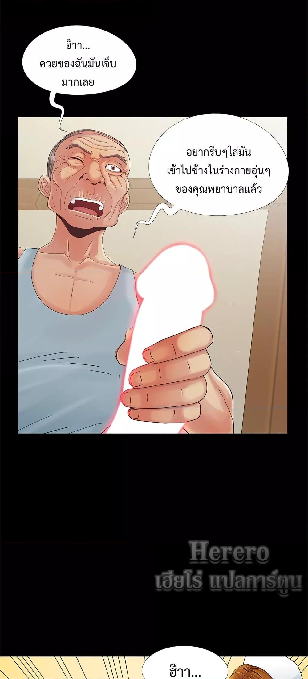 Sleepy Town Escapades – Sleepy Town Escapades – ตอนที่ 10 หน้า 13