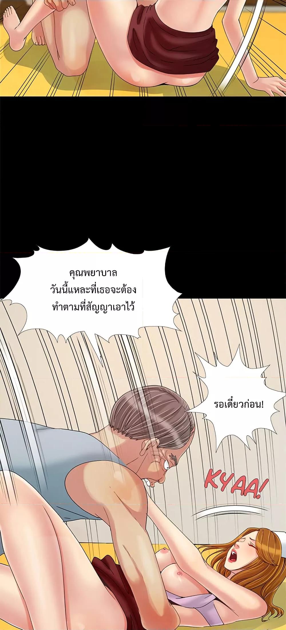 Sleepy Town Escapades – Sleepy Town Escapades – ตอนที่ 10 หน้า 17