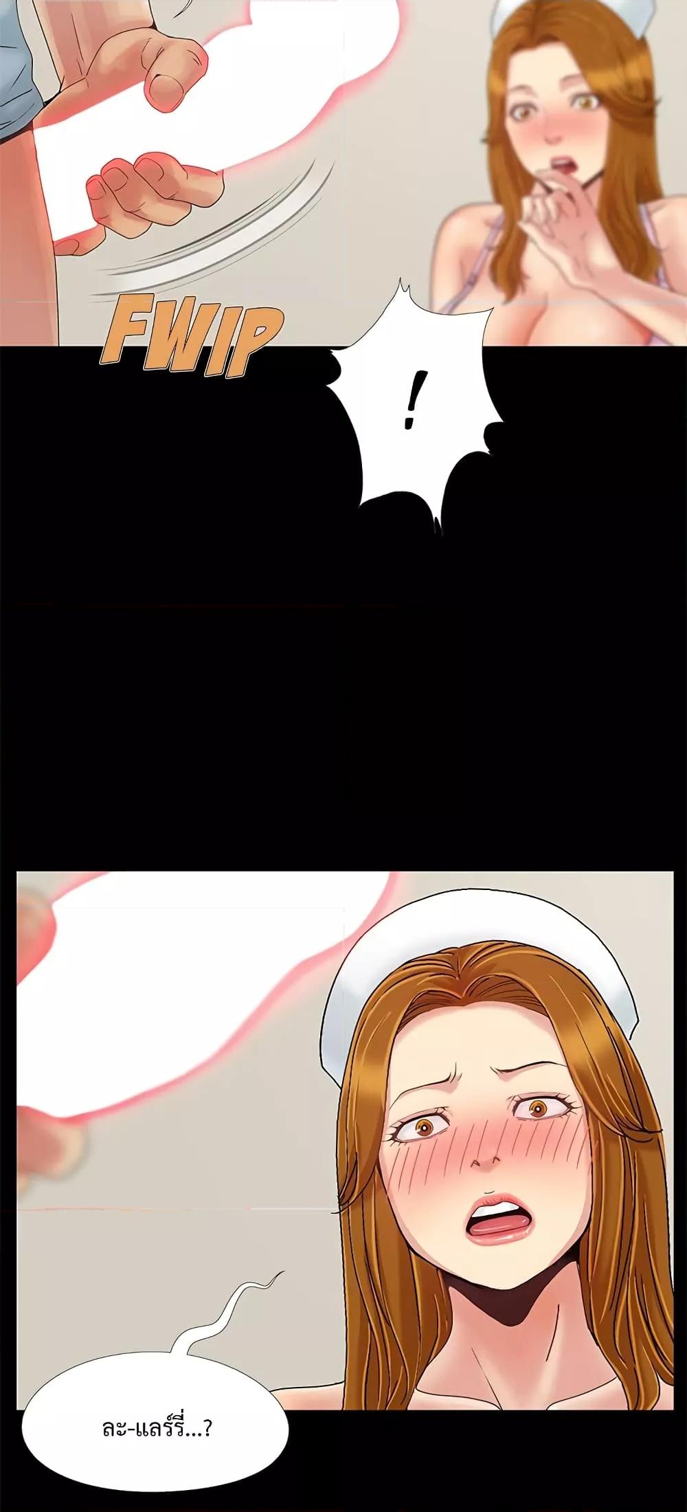 Sleepy Town Escapades – Sleepy Town Escapades – ตอนที่ 10 หน้า 20