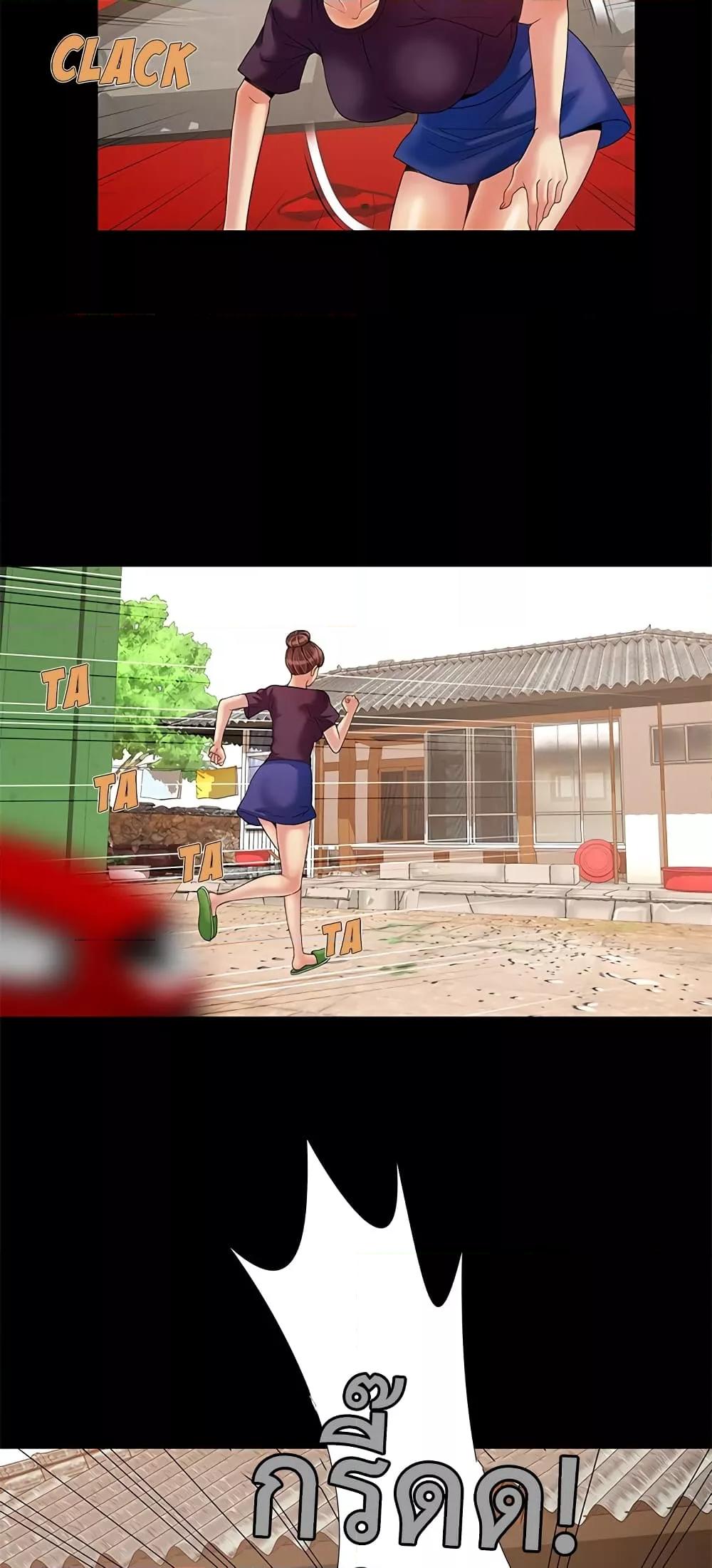 Sleepy Town Escapades – Sleepy Town Escapades – ตอนที่ 10 หน้า 24