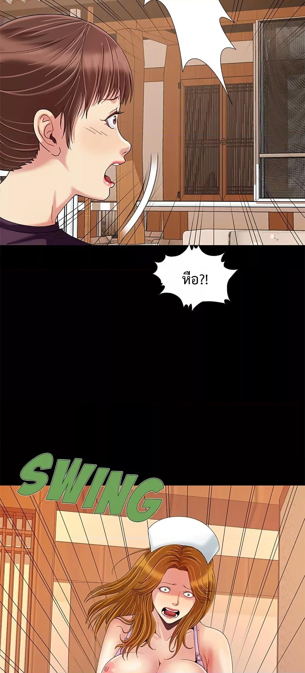 Sleepy Town Escapades – Sleepy Town Escapades – ตอนที่ 10 หน้า 25