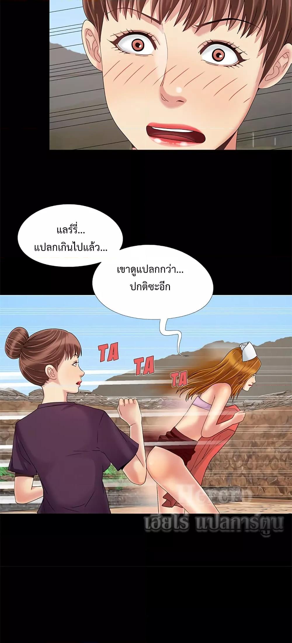 Sleepy Town Escapades – Sleepy Town Escapades – ตอนที่ 10 หน้า 27