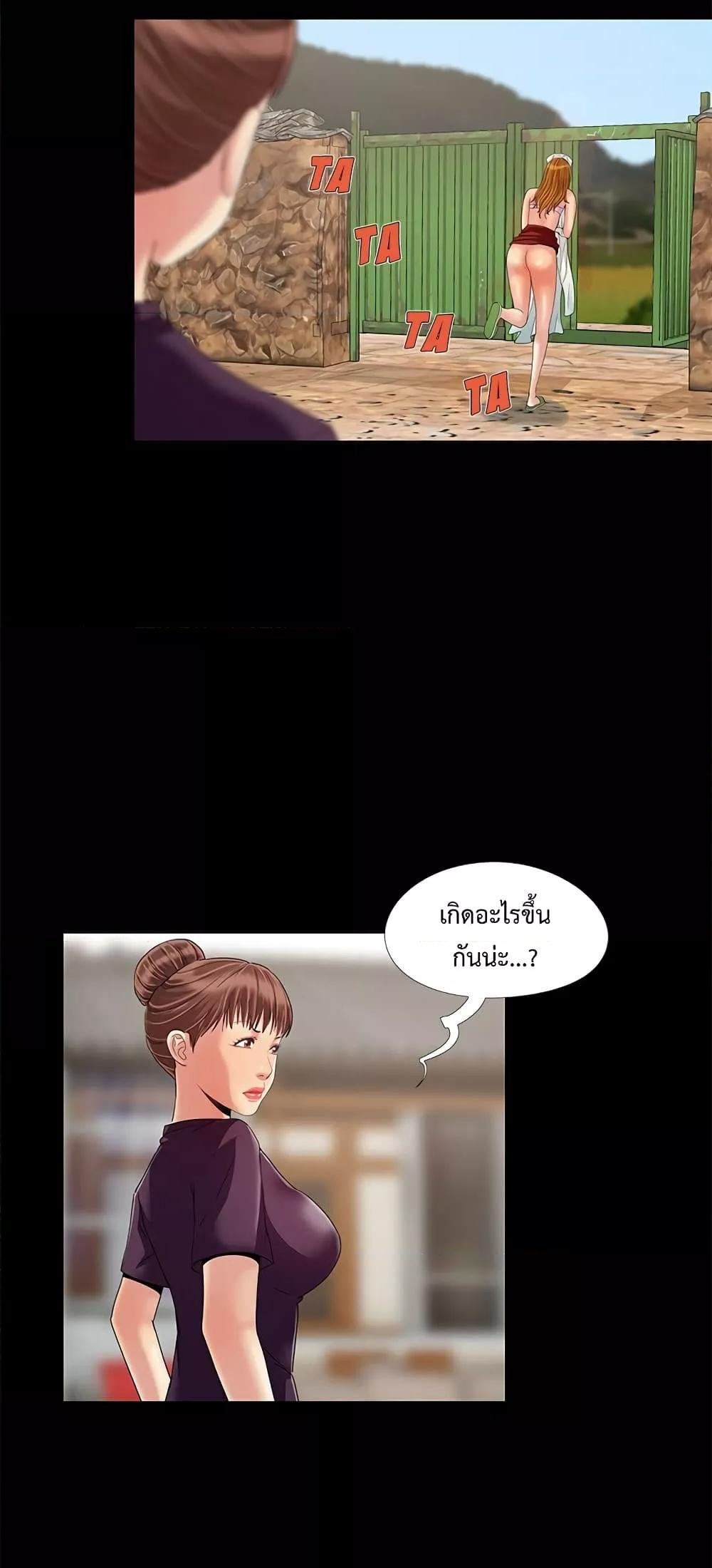 Sleepy Town Escapades – Sleepy Town Escapades – ตอนที่ 10 หน้า 28