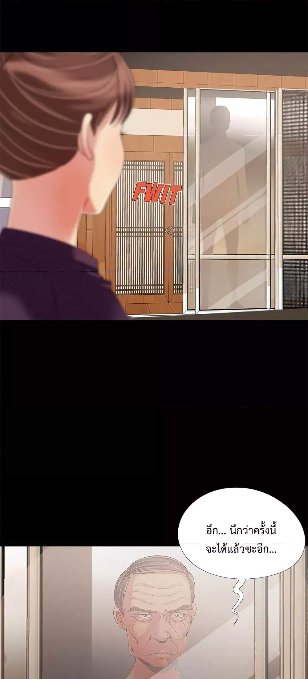 Sleepy Town Escapades – Sleepy Town Escapades – ตอนที่ 10 หน้า 29