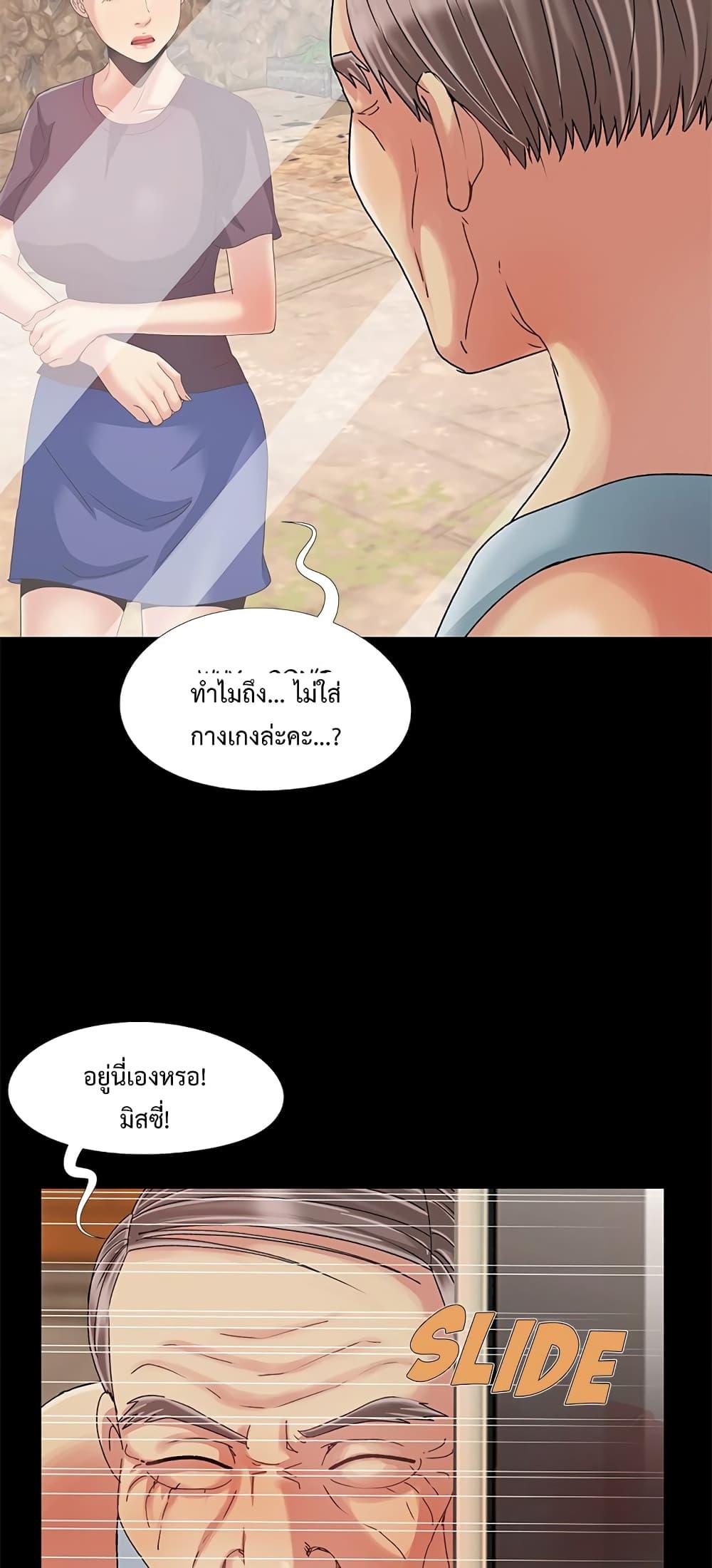 Sleepy Town Escapades – Sleepy Town Escapades – ตอนที่ 10 หน้า 31