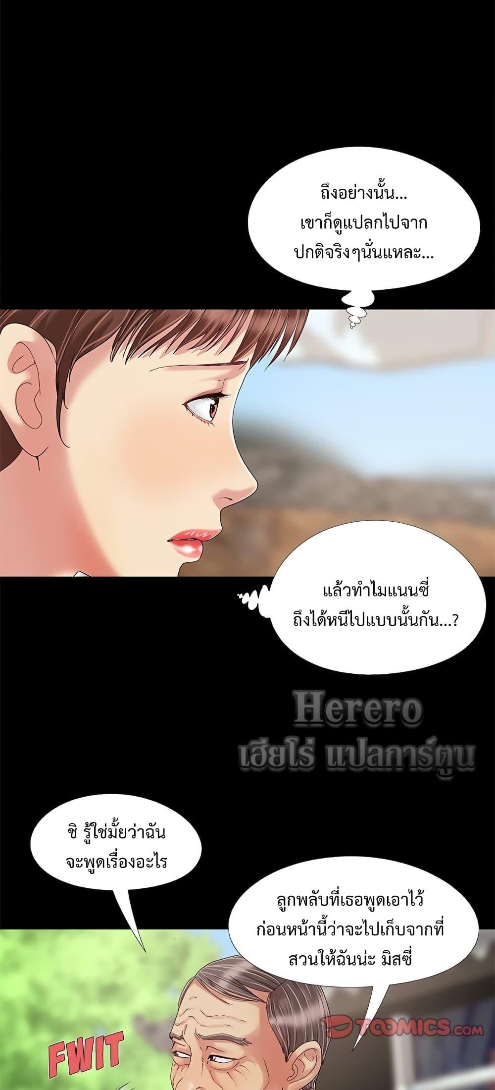 Sleepy Town Escapades – Sleepy Town Escapades – ตอนที่ 10 หน้า 34