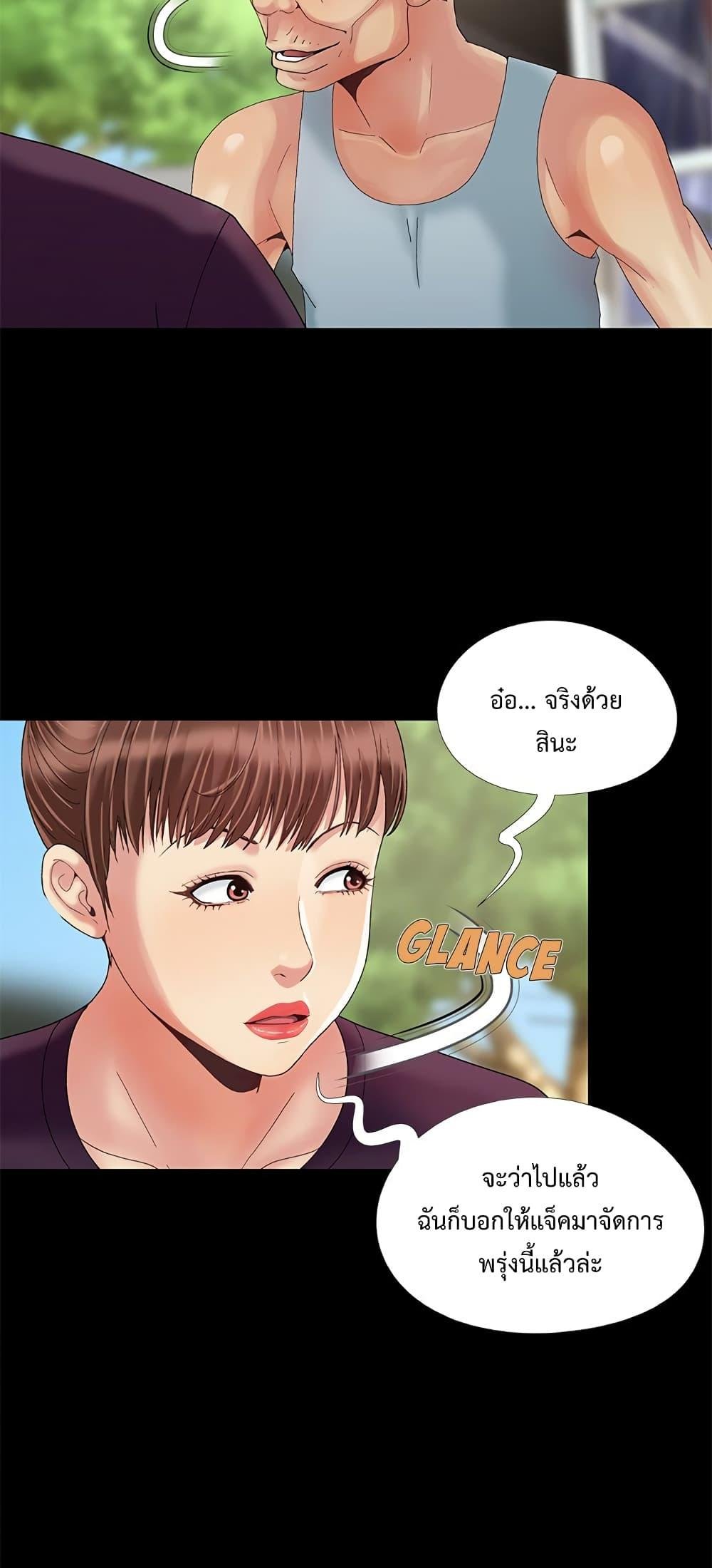 Sleepy Town Escapades – Sleepy Town Escapades – ตอนที่ 10 หน้า 35